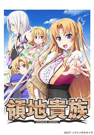 Ryouchi Kizoku Download