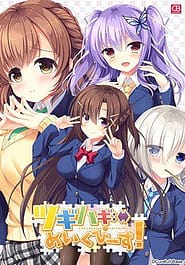 Tsugihagi Make Peace - Pretending x Friendship Download