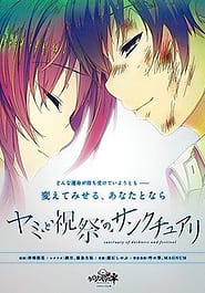 Yami to Hikari no Sanctuary Download