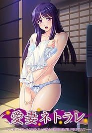 Aisai Netorare -Ijimekko datta DQN-tachi to no Saikai de Shinkon Seikatsu ga Nurikaerarete Download