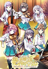Omoi o Sasageru Otome no Melody -Afureru Omoi o Shirabe ni Nosete Download
