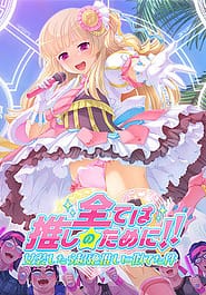 Subete wa Oshi no Tame ni!! Josou Shitara Chouzetsu Oshi ni Niteta Ken Download