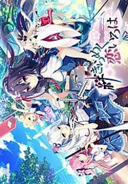Kizuna Kirameku Koi Iroha Download