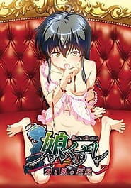 Musume Kuzushi -Chichi to Musume no Kyouen Download