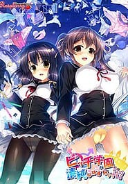 Bitch Gakuen ga Seijun na Hazu ga Nai!! Download