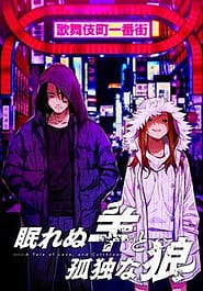 Nemurenu Hitsuji to Kodoku na Ookami -A Tale of Love and Cutthroat Download