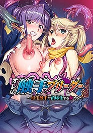 Ore wa Shokushu Breeder -Kisei Shokushu de Naedoko-ka Suru Onna-tachi Download