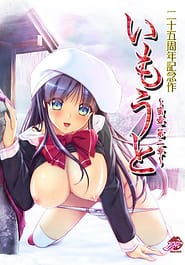 Imouto -Mitsutsubo Dai Nishou Download