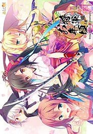 Shougun-sama wa Otoshigoro Download