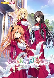 Otome wa Boku ni Koishiteru Trinkle Stars Download
