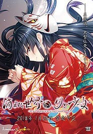 Kieta Sekai to Tsuki to Shoujo -The World was Prayed by The Girl Living A Thousand Years Download