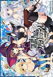 Unjou no Fairy Tale Download