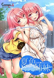 Natsuiro Shimai -Osananajimi to Manatsu no Himegoto Download