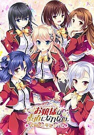 Ojou-sama wa Sunao ni Narenai -Daisuki o Kimi dake ni Download