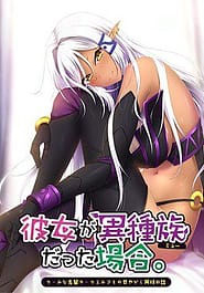 Kanojo ga Myuu Datta Baai -Cool na Senpai Dark Elf to no Amayakashi Dousei Nisshi Download