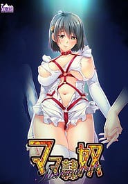 Mama Reido vol 1 Sakie Mama Hen -Koi o Shita no wa Shinyuu no Mama Deshita Download