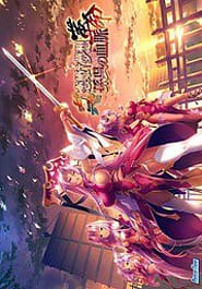 Shin Koihime Musou - Kakumei -Son Go no Ketsumyaku Download