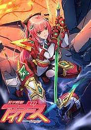 Soukou Senki Aigis Download