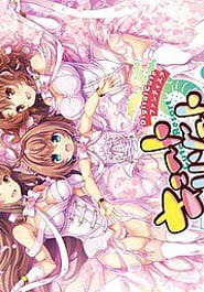 Cute Resort -Shiyou yo Ecchi na Activity Download