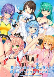 Nukige Mitai na Shima ni Sunderu Watashi wa Dou Surya Ii Desu ka Download