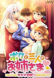 Boku to Sannin no Onee-sama -Oneesan-tachi to Haramase OK Yome Erabi Dousei Life! Download