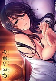 Hitotsumami -Relaxation Series Download