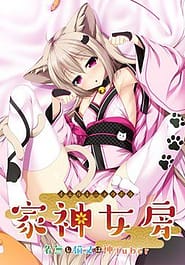 Iegami Nyoubou -Nanashi Nekomata wa KamiTuber Download