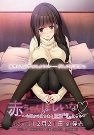 Aka-chan Hoshii na -Kyou kara Hajimaru Love Love Ecchi Download