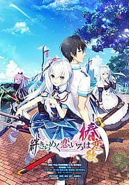 Kizuna Kirameku Koi Iroha -Tsubaki Renka Download