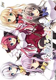 Yume to Iro de Dekiteiru Download