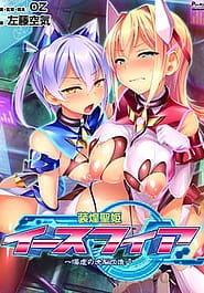 Soukou Seiki Ysphere -Ingyaku no Sennou Kaizou Download