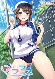 Amamane Download