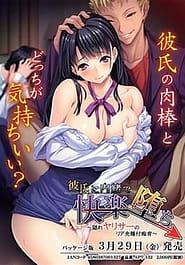 Kareshi ni Naisho de Kairaku Ochi -Kakure Yaricir no Riajuu Tanetsuke Chiiku Download