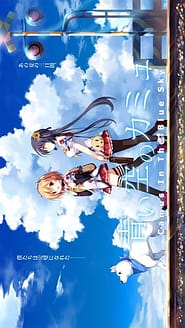Aoi Sora no Camus Download