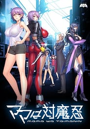 Mama wa Taimanin Download