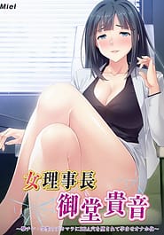 Onna Rijichou Midou Takane -Geki Chin Gakusei no Dekamara ni BBA Ana o Otosarete Haramase Onaho Ka Download