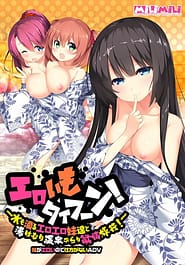 Ero Imo Typhoon! -Mizu mo Shitataru Eroero Imouto-tachi to Yukemuri Onsen Burari Yokujou Ryokou! Download