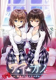 Aikano -Yukizora no Triangle Download