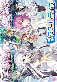 E School Life Download