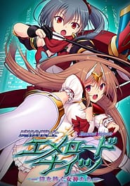 Mahou Senshi Emeroad Knights -Kizuna o Tsumugu Megami-tachi Download