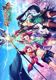 Shin Koihime Musou - Kakumei -Ryuuki no Taibou Download