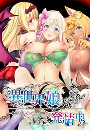 Isekai Musume Hatsujouchuu -Ore no Are o Hamu Hamu Shimakuri! Download