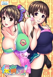 Hoiku Shichao! -Ecchi na Toshiue Hobo-san to Ichaicha Oyuugi Download