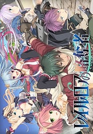 Raillore no Ryakudatsusha Download