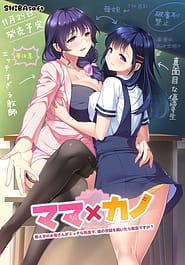 Mama x Kano -Oshiego no Okaa-san ga Ecchi na Sensei de Musume no Sewa o Yaitara Dame Desu ka Download