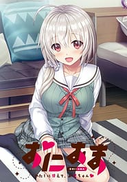 Oni Ama -Watashi ni Amaete Onii-chan Download