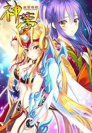 Fuurai Senki Shinmu Download