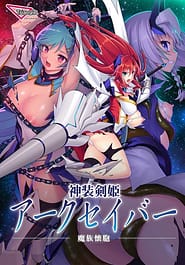 Shinsou Kenki Arch Saver -Mazoku Kaihou Download