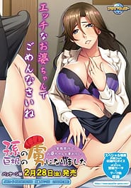 Mago no Kyokon no Toriko ni Narimashita -Kazoku Ryokou de Obaa-chan ga Fudeoroshi Download