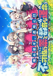 Ore no Sugata ga Toumei ni! Invisible to Suuki na Unmei Download